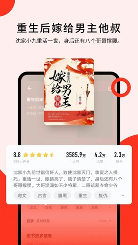 浩阅小说截图1