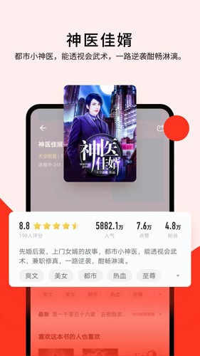 浩阅小说截图3