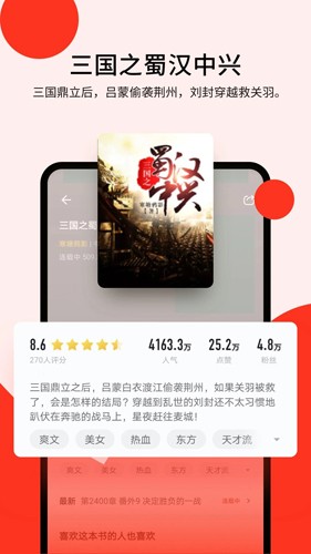 浩阅小说截图2