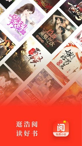 浩阅小说截图4