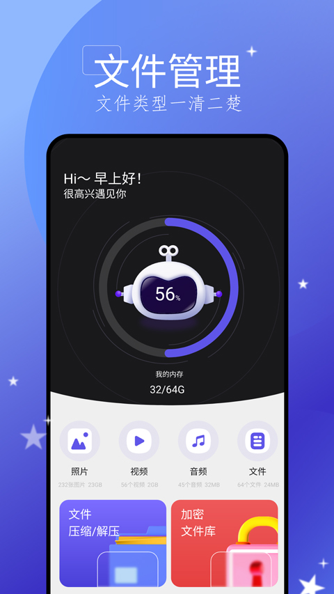 手机搬家大师截图2