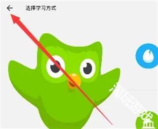多邻国国际版