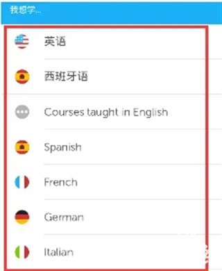 多邻国国际版