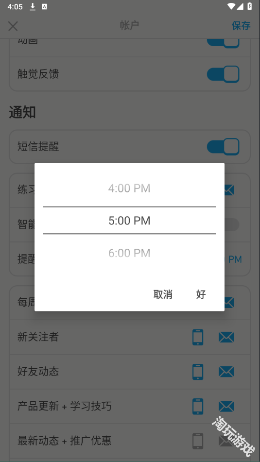 多邻国国际版