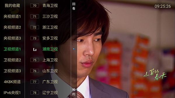 电视大全截图1