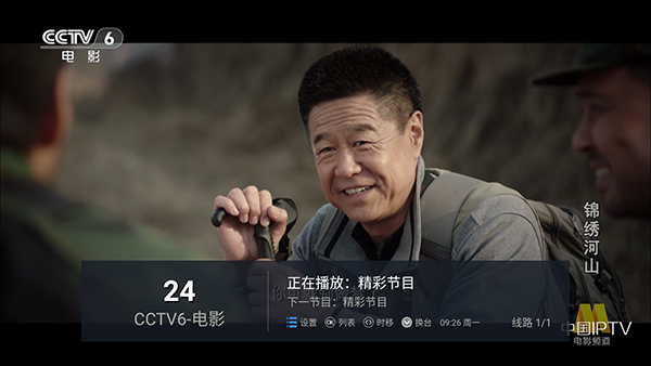 电视大全截图0