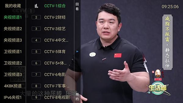 电视大全截图2