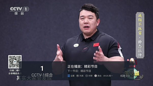 电视大全截图3
