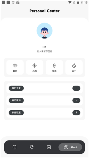 花简空间截图0