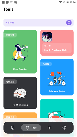 花简空间截图1
