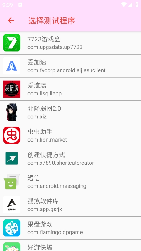 北降弱网