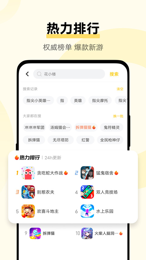 VIVO秒玩游戏截图1