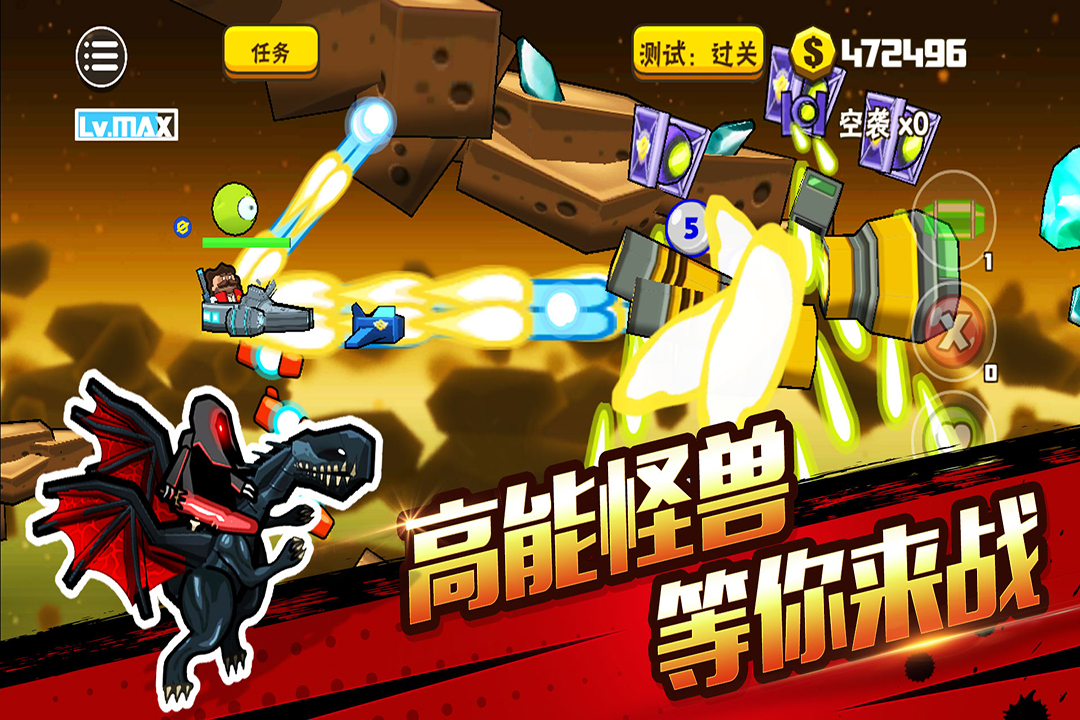 卡通射手2截图3