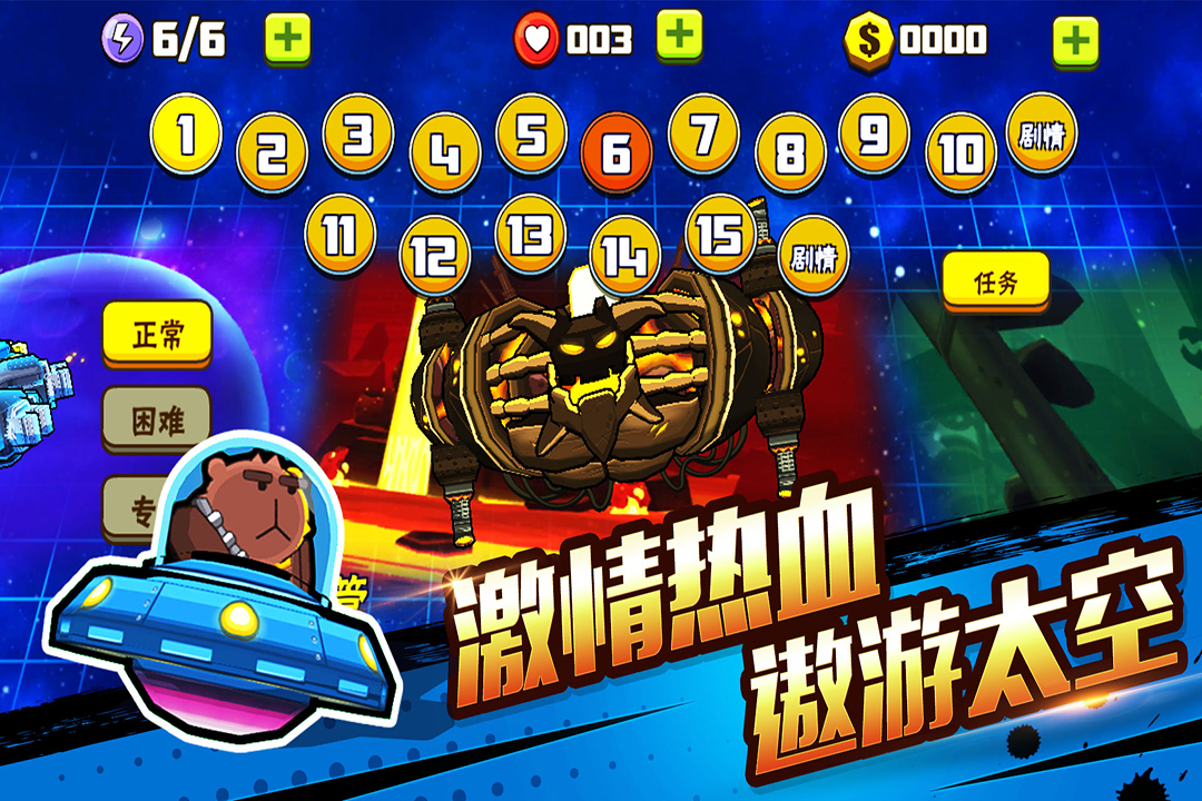卡通射手2截图4