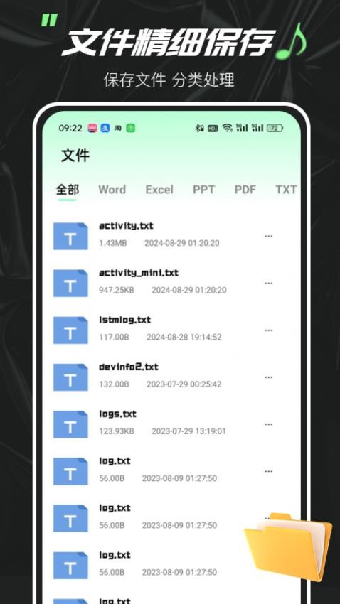 实时变声器大师截图2