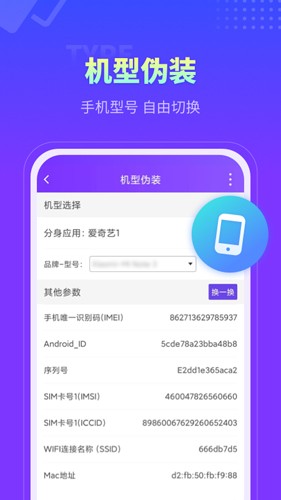 分身大师多开版截图4