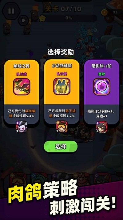 童话冒险团安卓版截图3