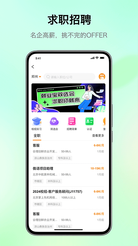 完美校园截图0