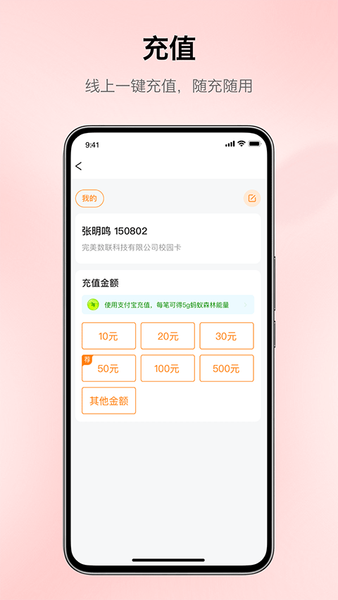 完美校园截图3