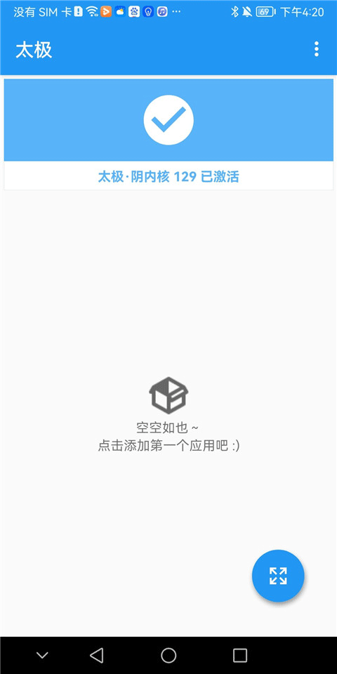 太极框架截图3