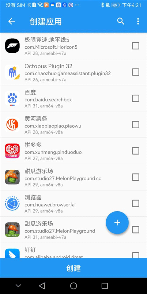 太极框架截图2