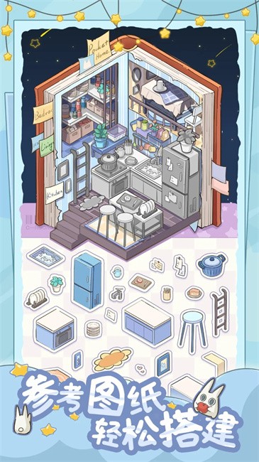 白日梦想屋截图2