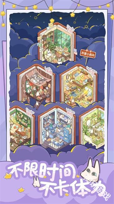 白日梦想屋