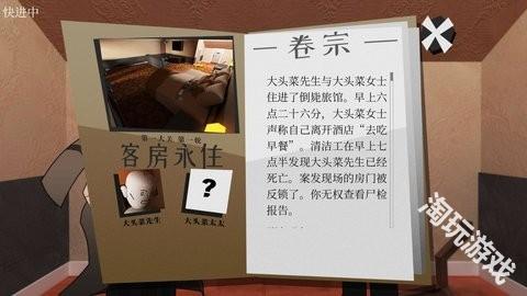 探案法侦探大赛