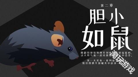 探案法侦探大赛