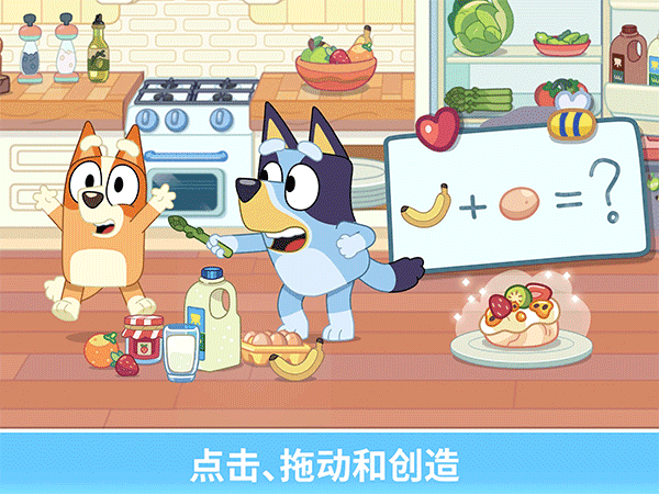 布鲁伊一起玩吧免费版截图1