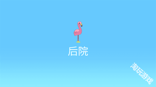 布鲁伊一起玩吧免费版
