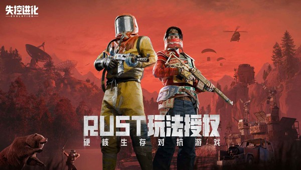 失控进化国际服截图2