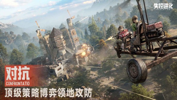 失控进化国际服截图3