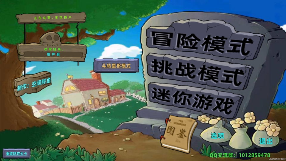 植物大战僵尸星座版3