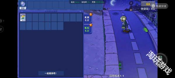 植物大战僵尸星座版