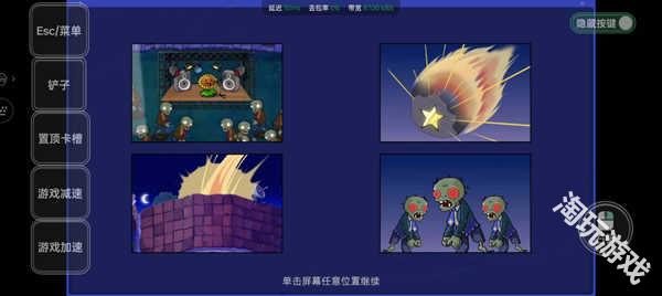 植物大战僵尸星座版