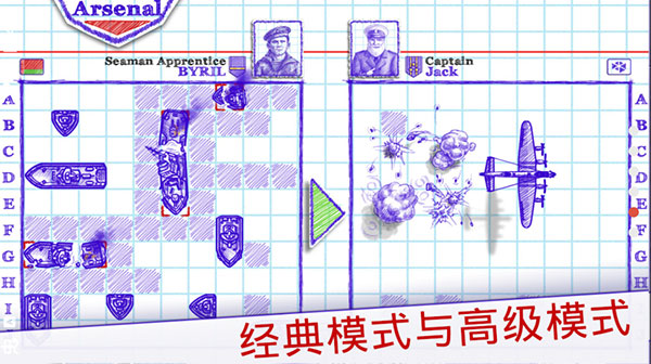 SeaBattle2截图1