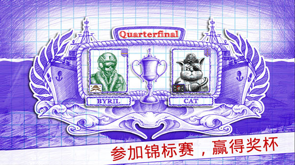 SeaBattle2截图4
