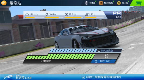 真实赛车3存档版
