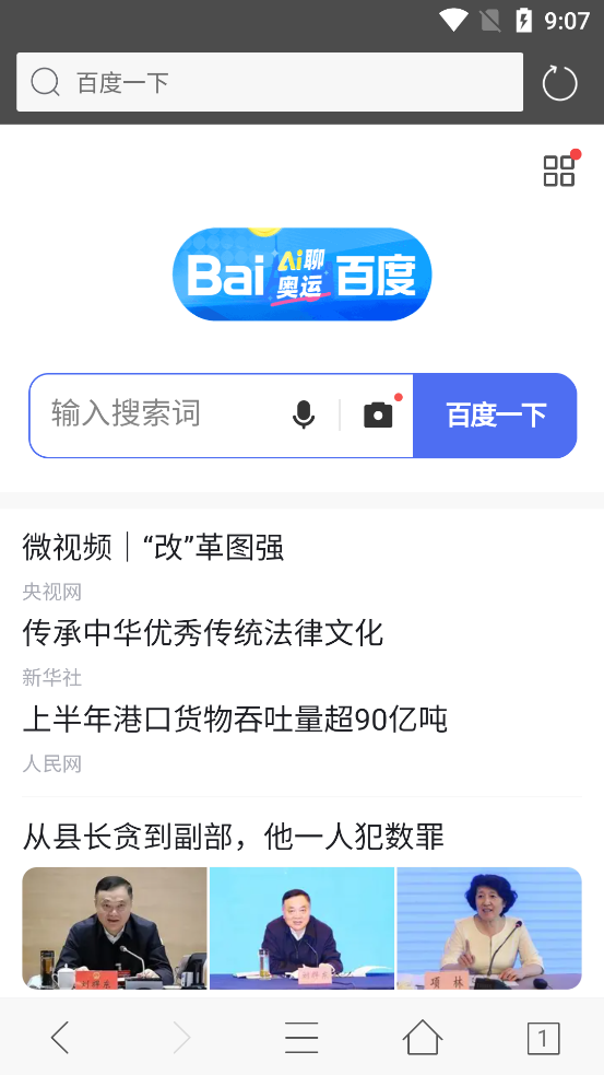 旗鱼浏览器2