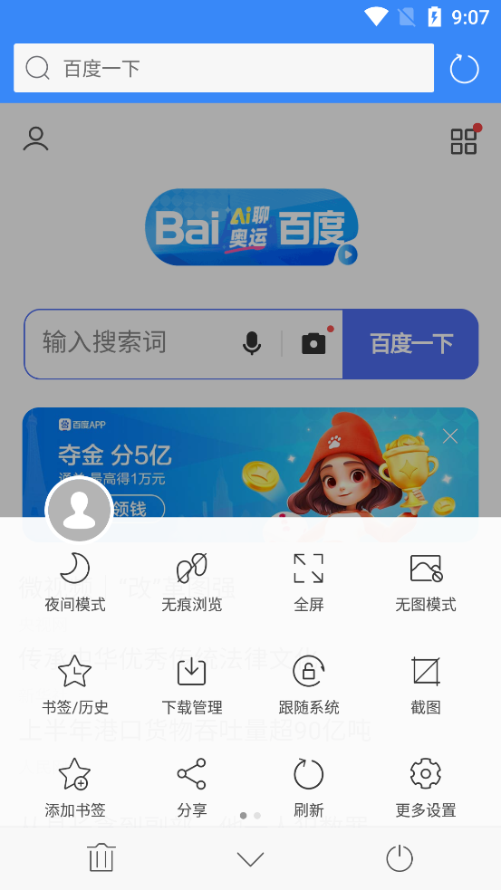 旗鱼浏览器3