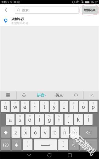 摩途导航