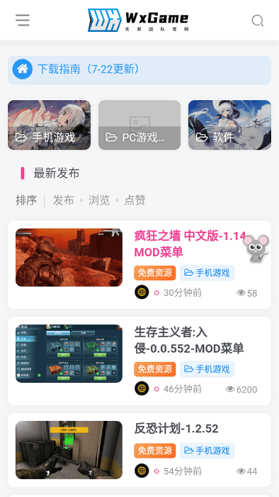 wxgame4