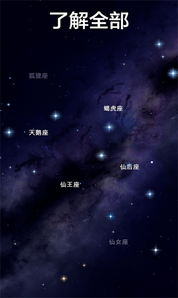 starwalk21