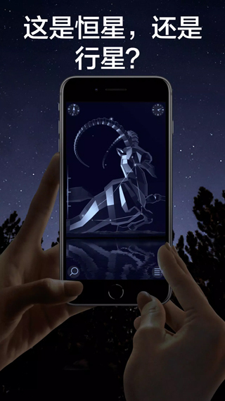 starwalk23