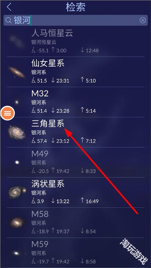 starwalk2