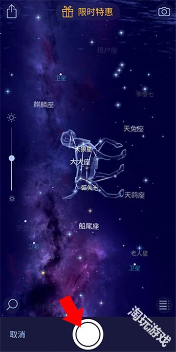 starwalk2