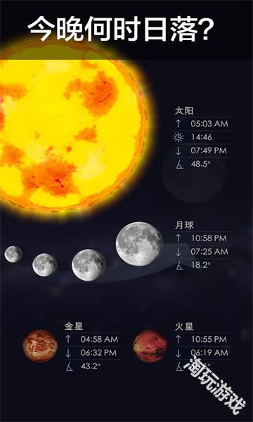 starwalk2