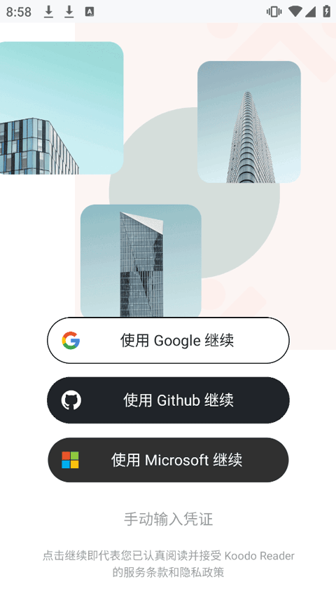 koodo reader1