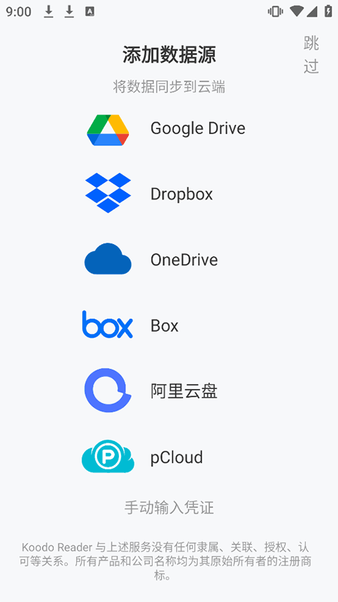 koodo reader2
